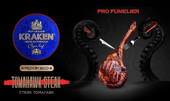 Купить Kraken MEDIUM - Cheese Platter (Сырная тарелка) Pro Fumelier 100г