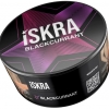 Купить Iskra - Blackcurrant (Черная смородина) 100г